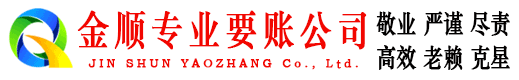 延长要账公司